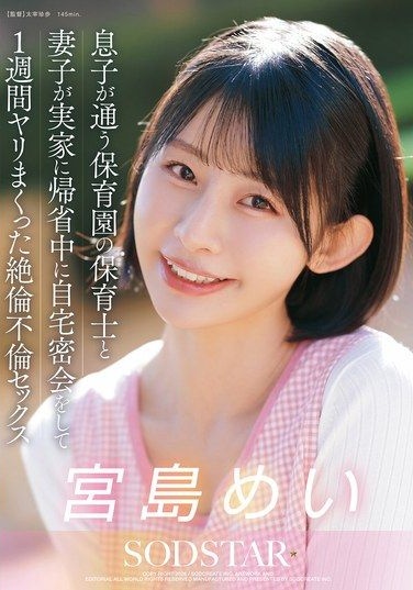 START-547