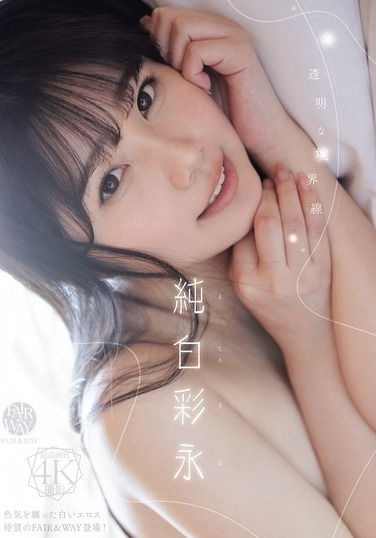 FWAY-093